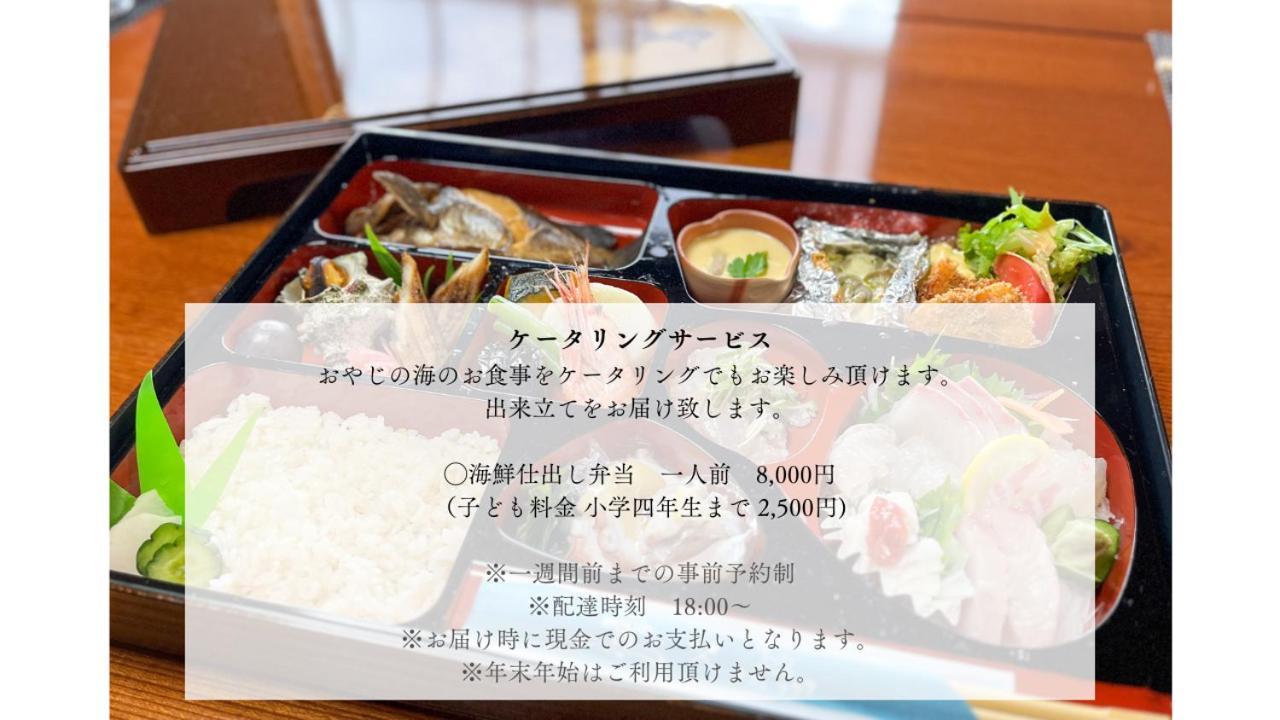 Villa Shinobi -忍- Hinase Ngoại thất bức ảnh